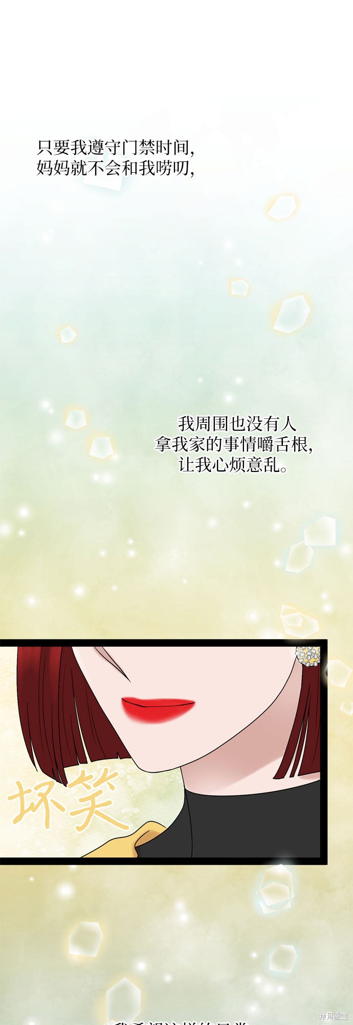 哥哥家今天没人 第36话 第20页