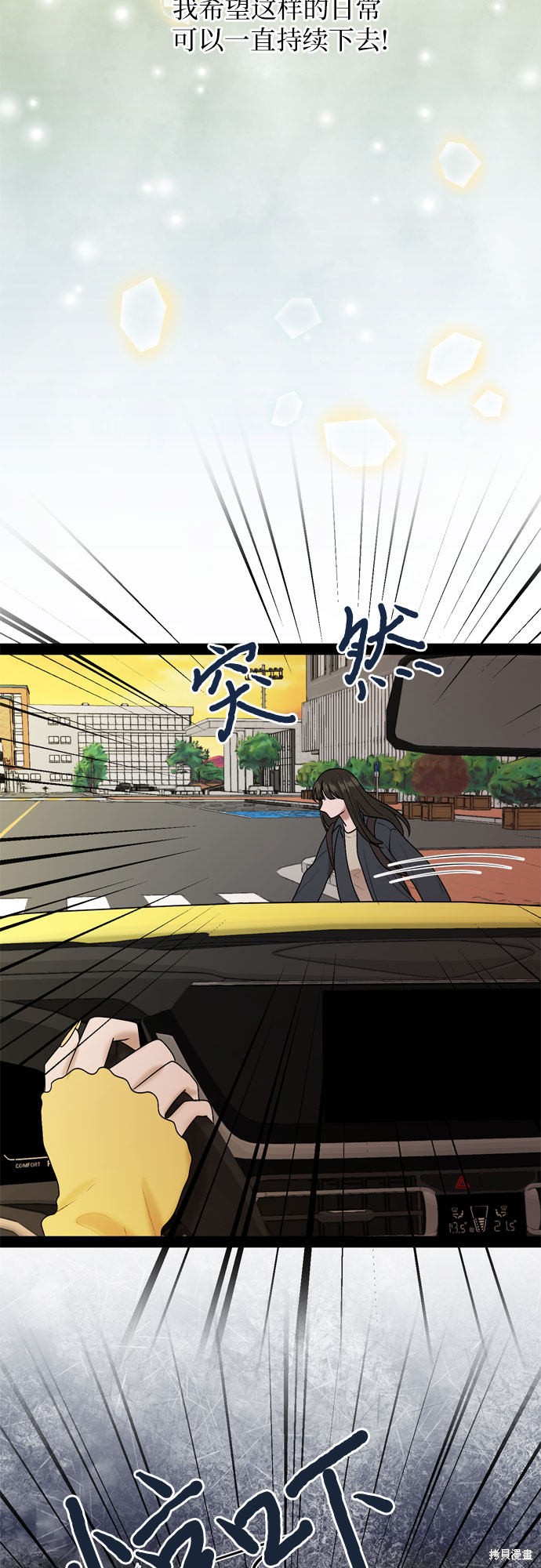 哥哥家今天没人 第36话 第21页