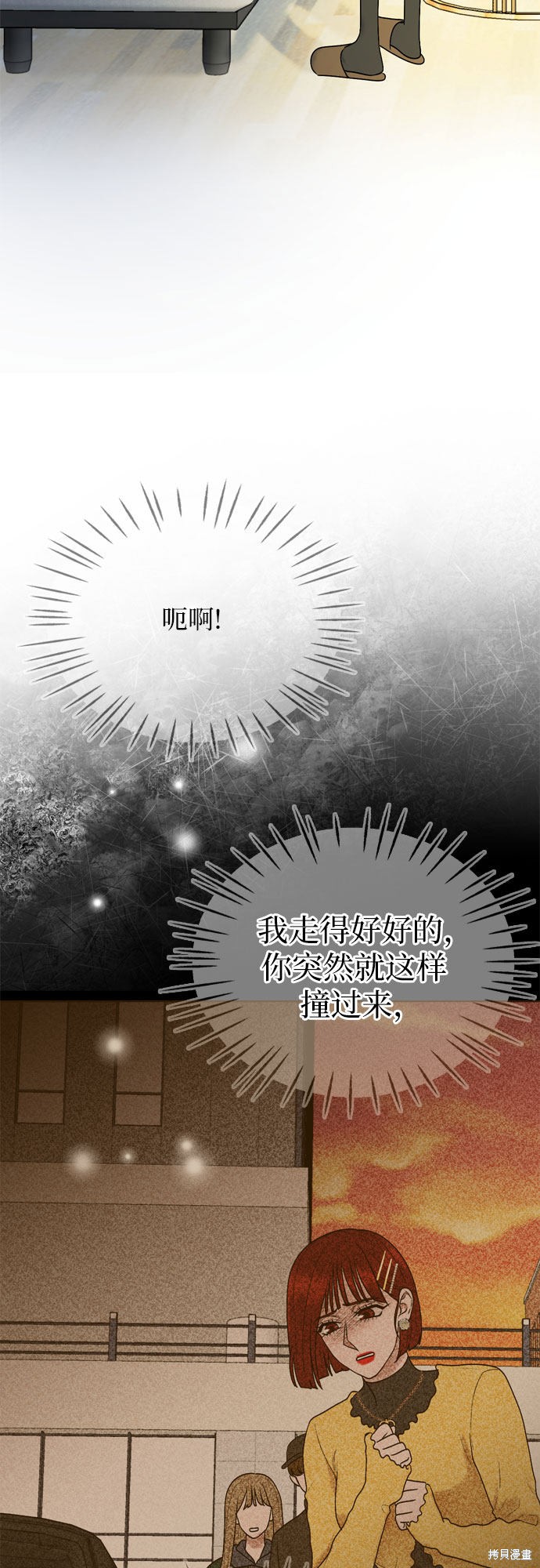 哥哥家今天没人 第36话 第26页