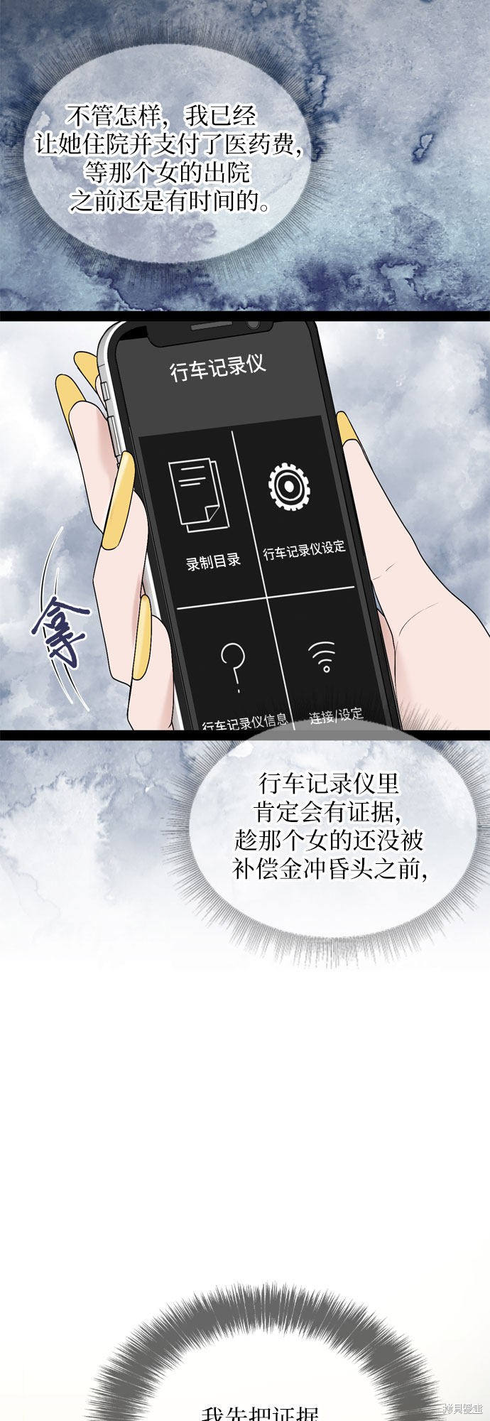 哥哥家今天没人 第36话 第31页