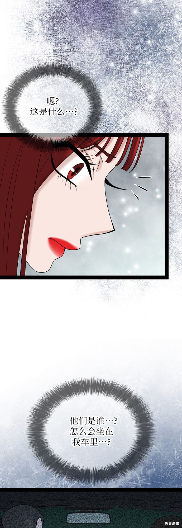 哥哥家今天没人 第36话 第34页