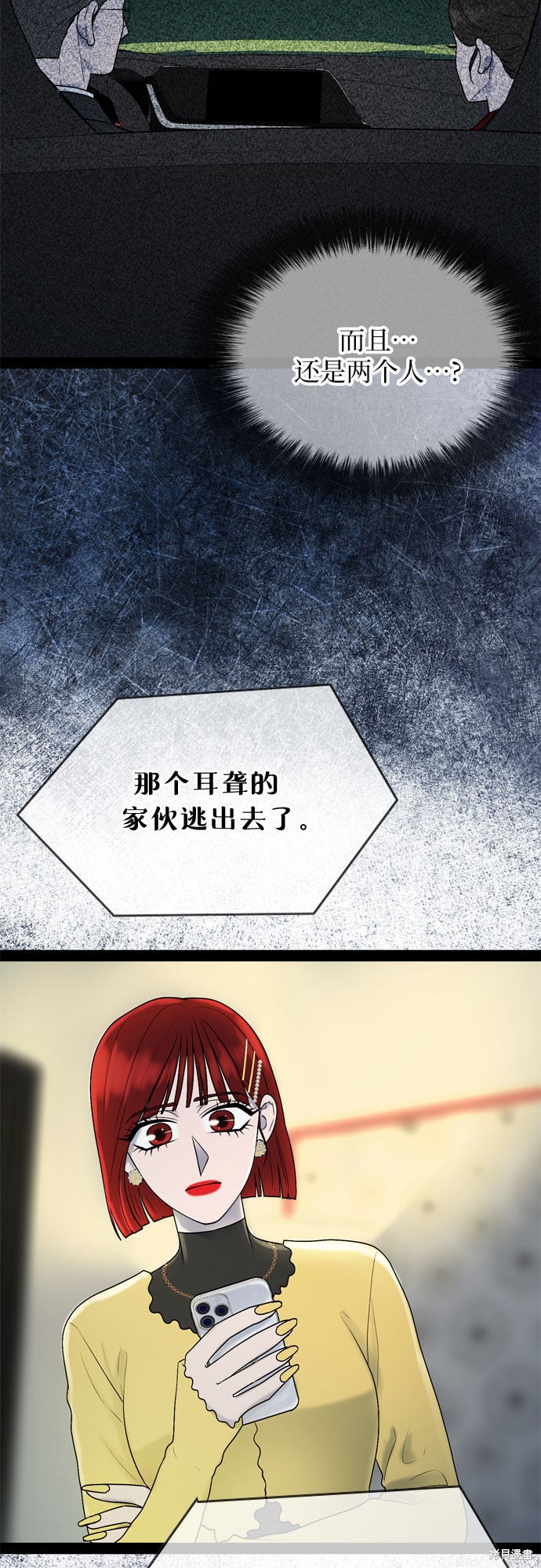 哥哥家今天没人 第36话 第35页