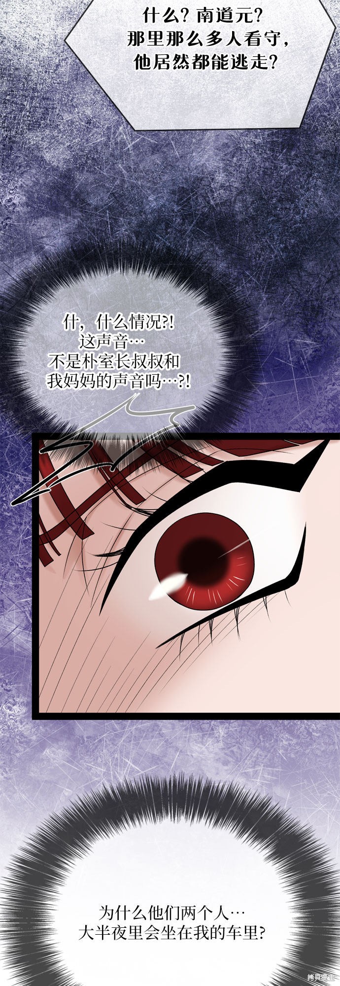 哥哥家今天没人 第36话 第36页