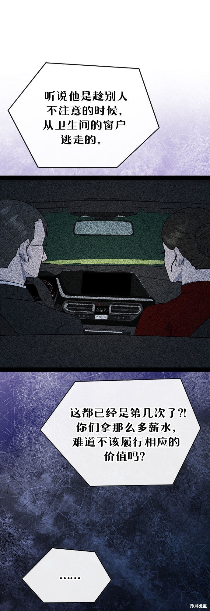 哥哥家今天没人 第36话 第38页