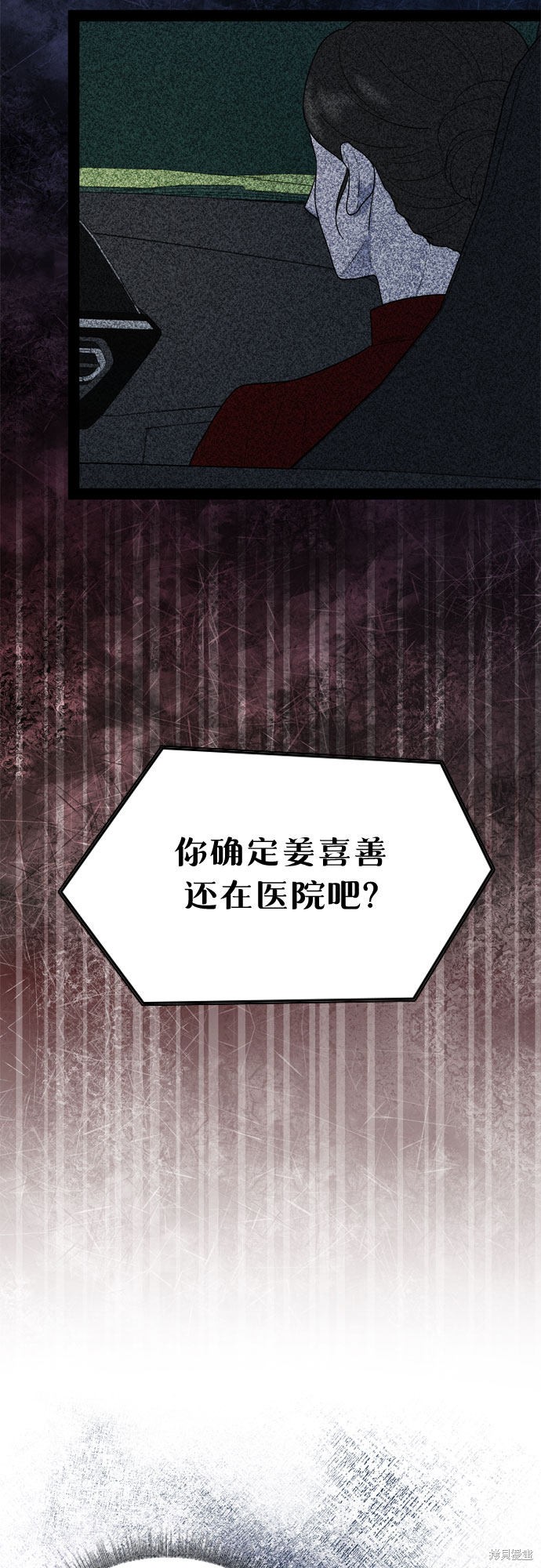 哥哥家今天没人 第36话 第39页