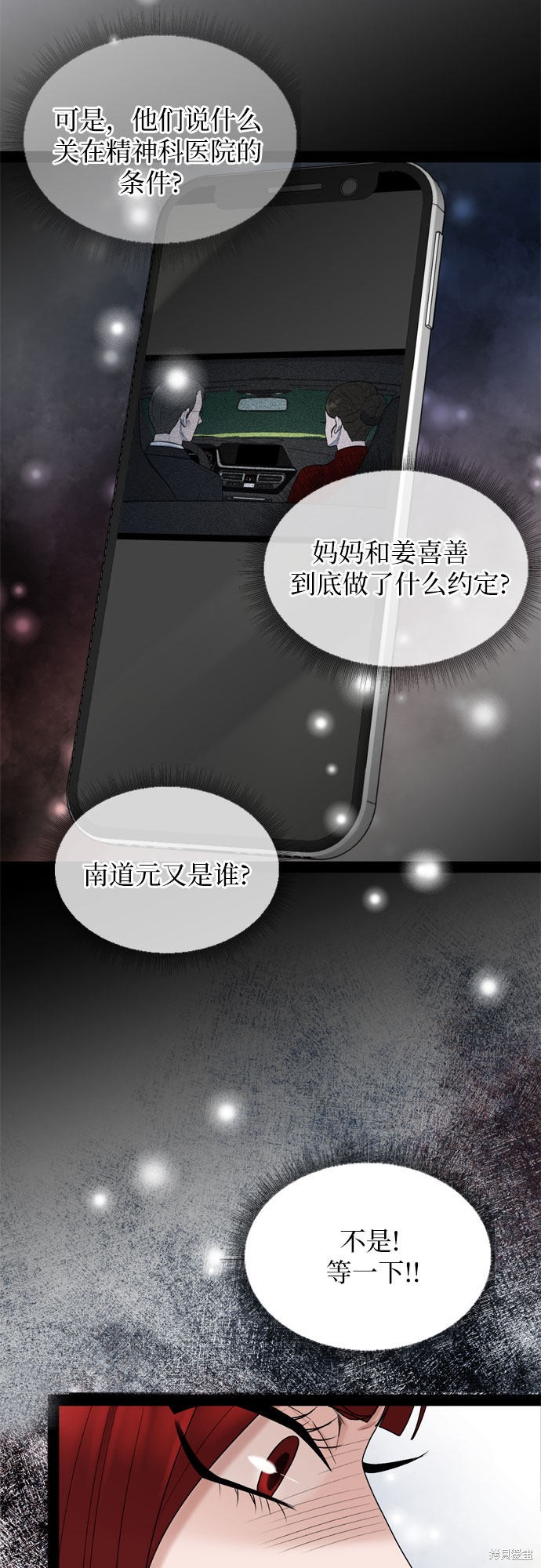哥哥家今天没人 第36话 第47页
