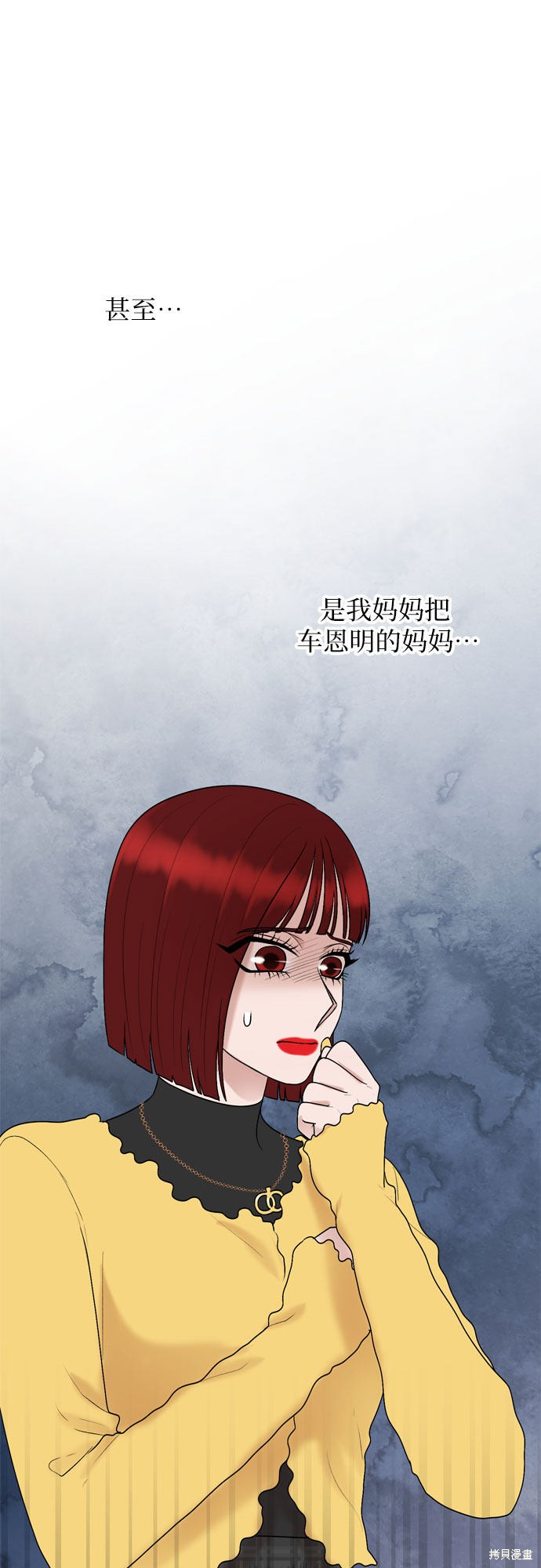 哥哥家今天没人 第36话 第51页