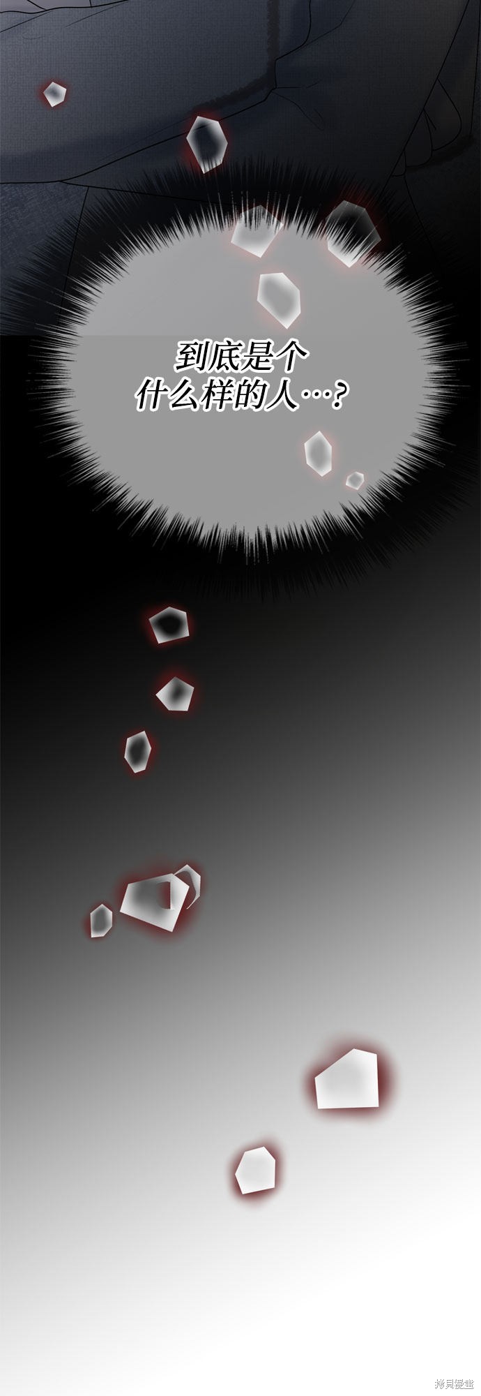 哥哥家今天没人 第36话 第54页