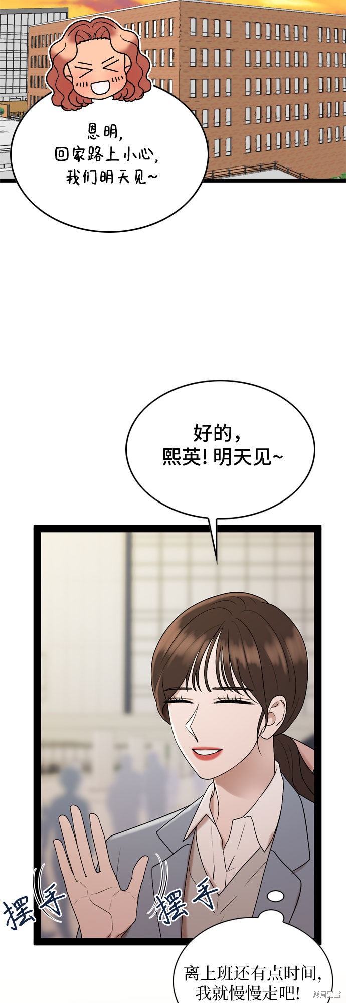 哥哥家今天没人 第37话 第2页