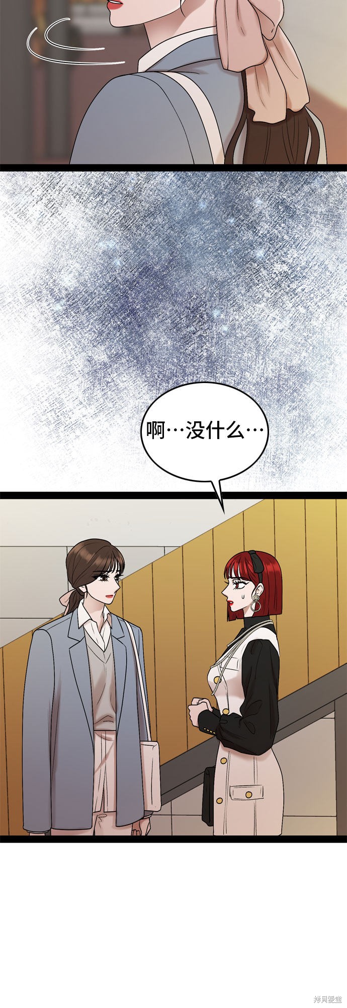 哥哥家今天没人 第37话 第16页