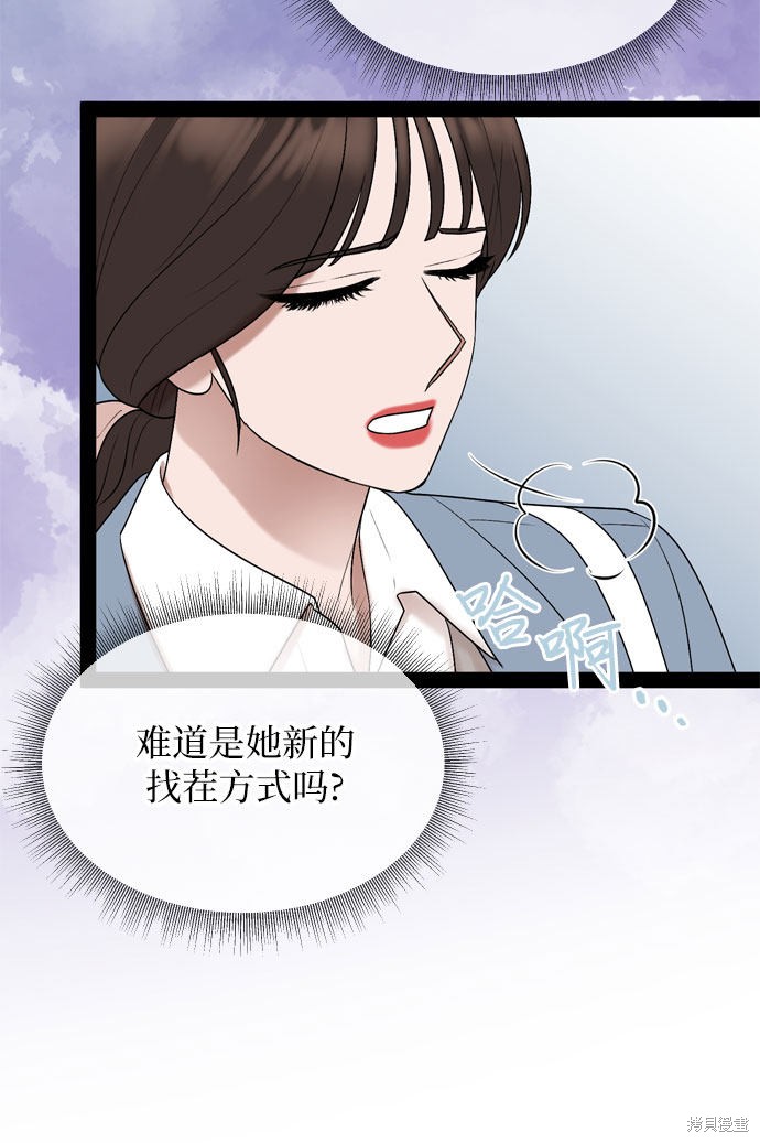 哥哥家今天没人 第37话 第19页