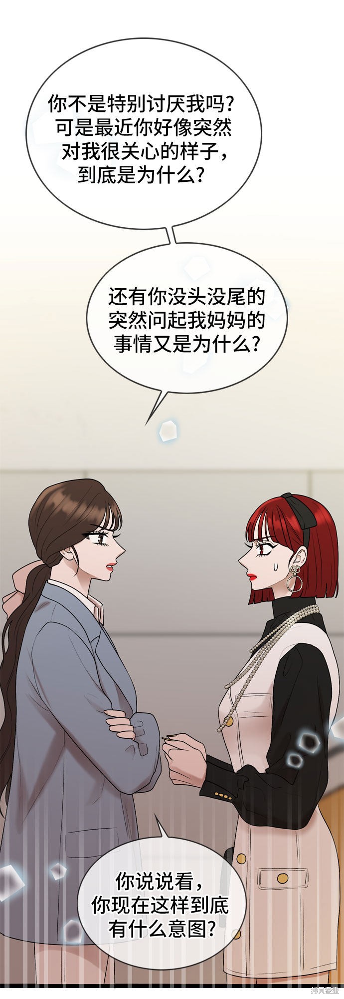 哥哥家今天没人 第37话 第20页