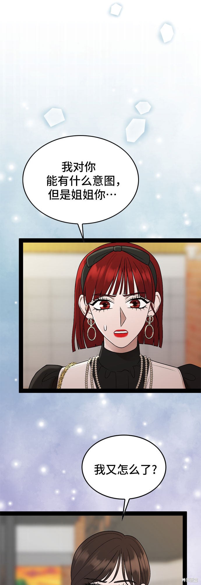 哥哥家今天没人 第37话 第21页