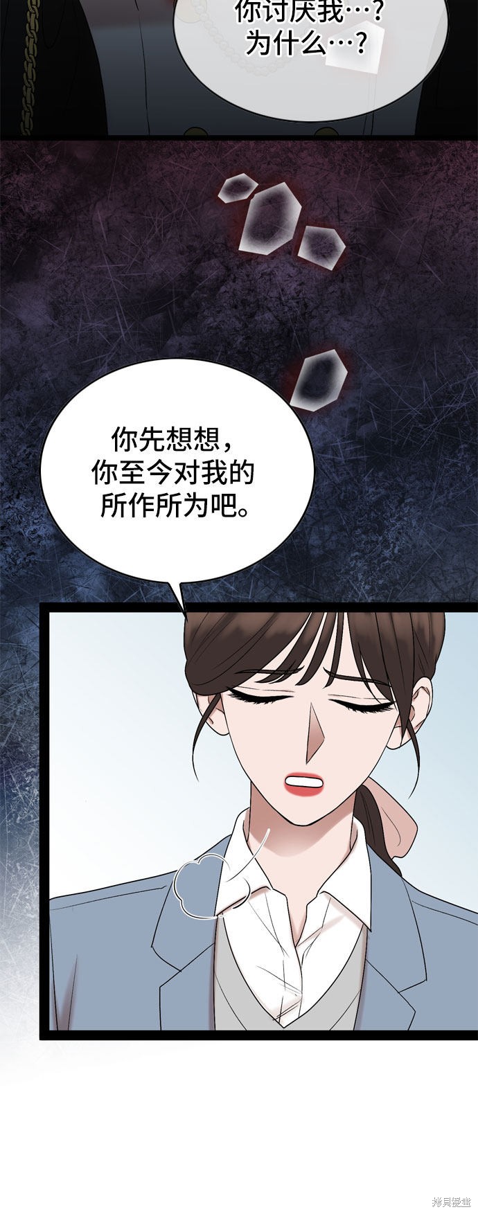 哥哥家今天没人 第37话 第26页