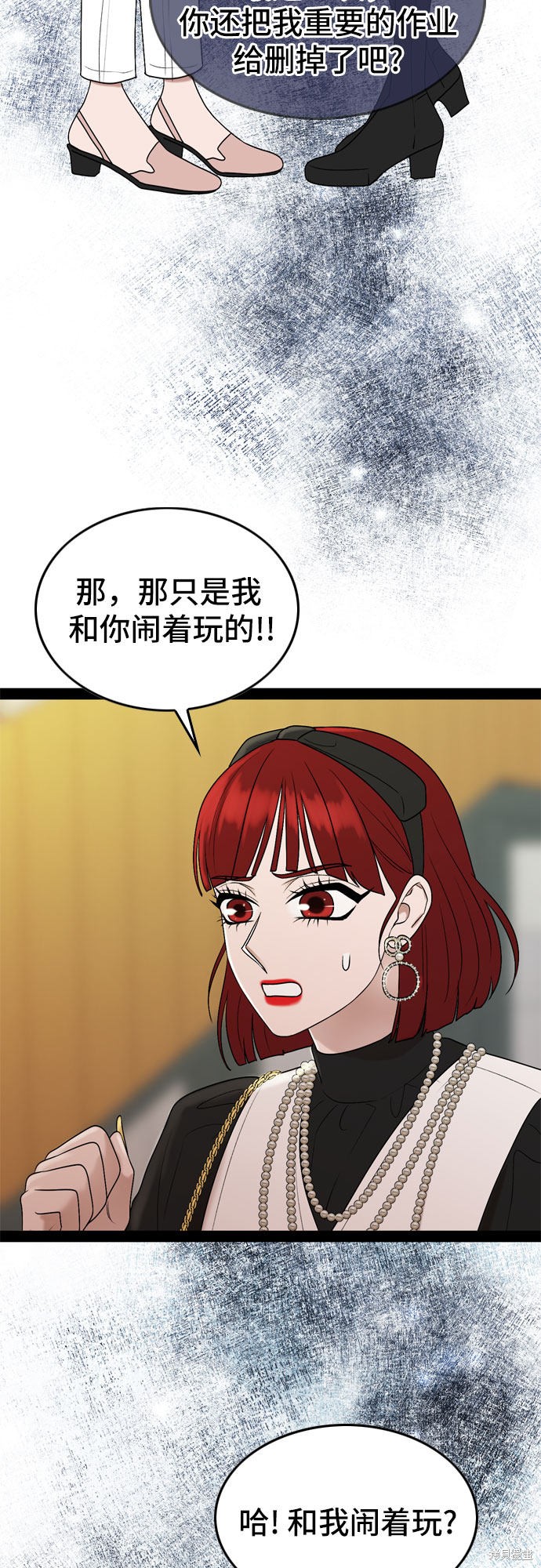 哥哥家今天没人 第37话 第28页