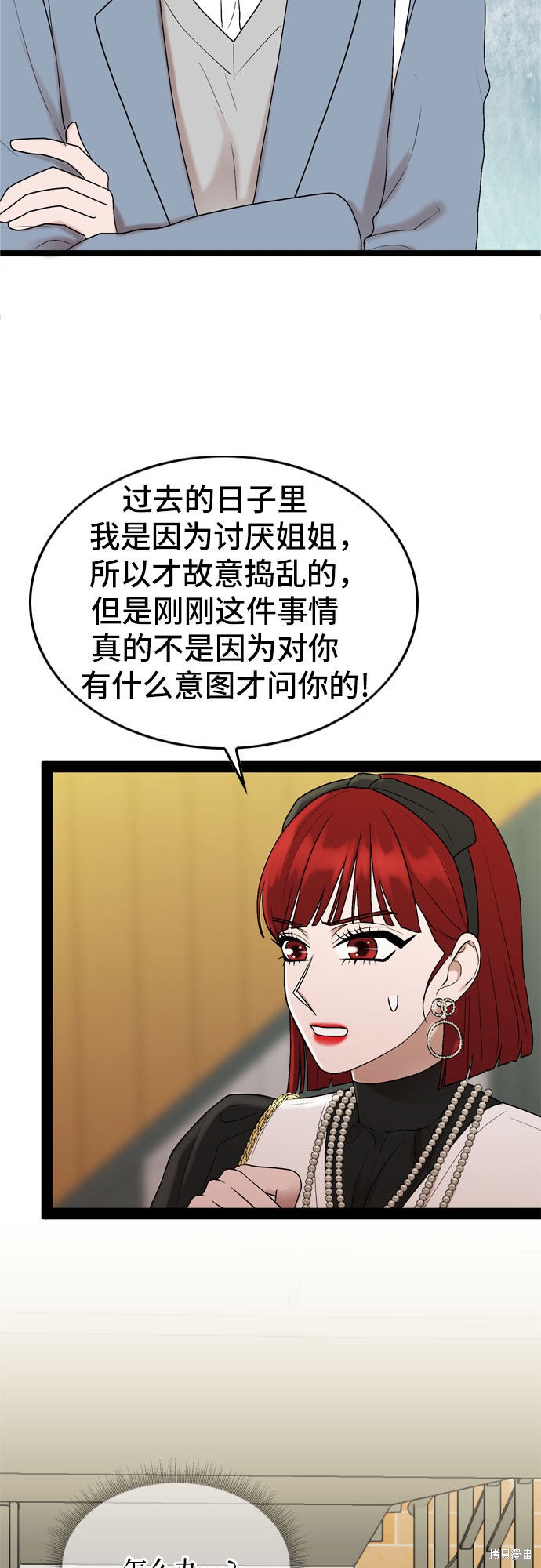 哥哥家今天没人 第37话 第30页