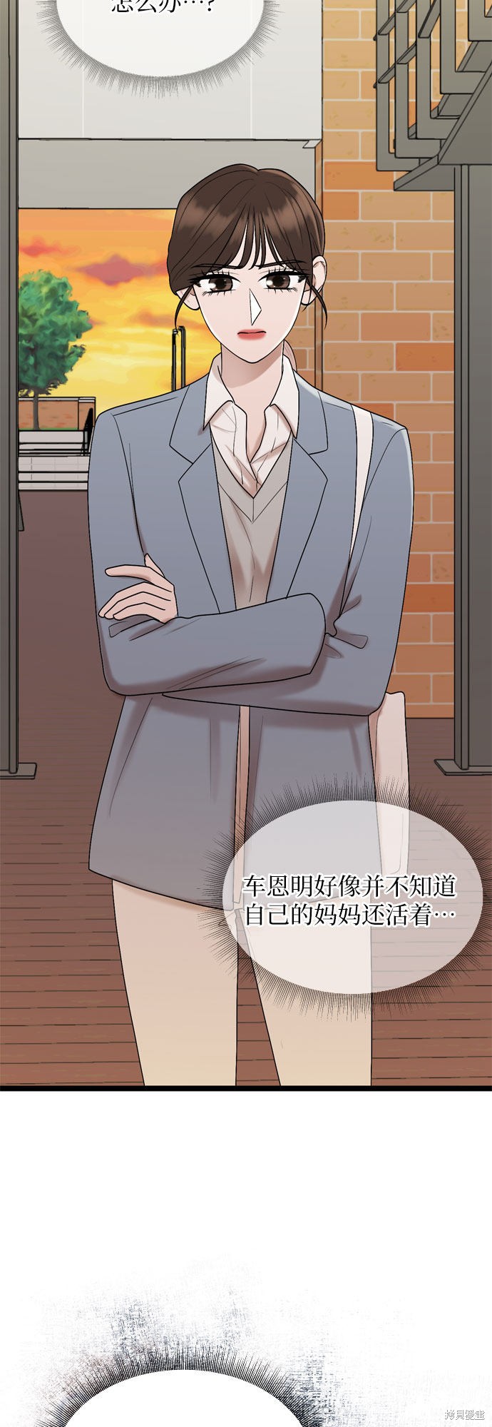 哥哥家今天没人 第37话 第31页