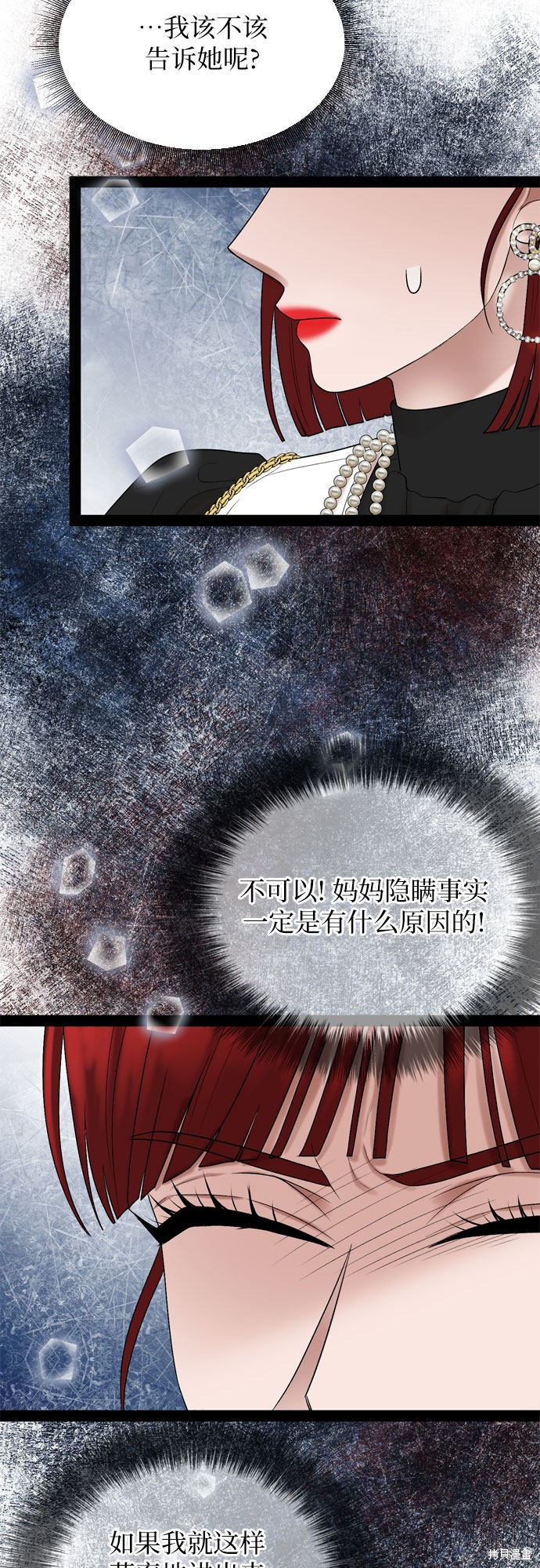 哥哥家今天没人 第37话 第32页