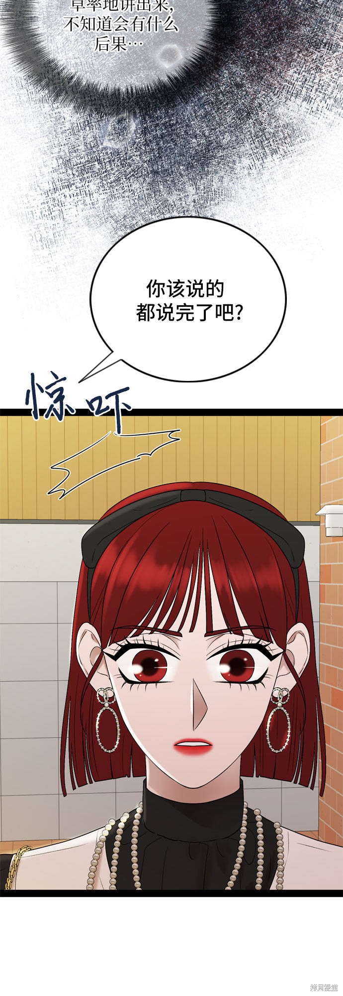 哥哥家今天没人 第37话 第33页