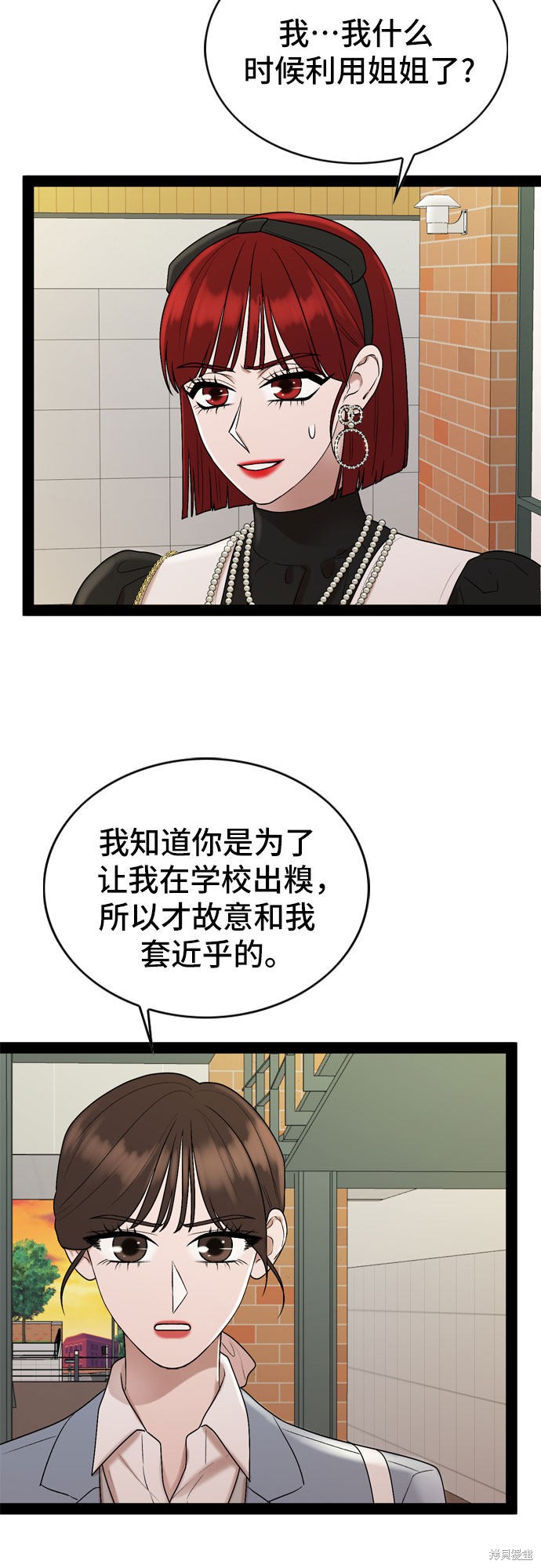 哥哥家今天没人 第37话 第37页
