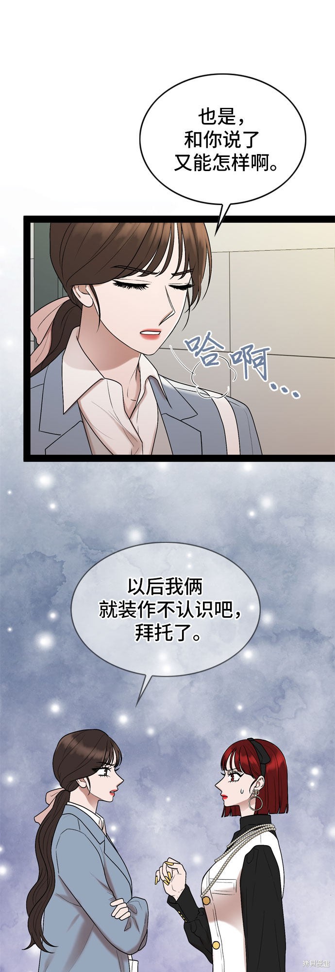 哥哥家今天没人 第37话 第38页