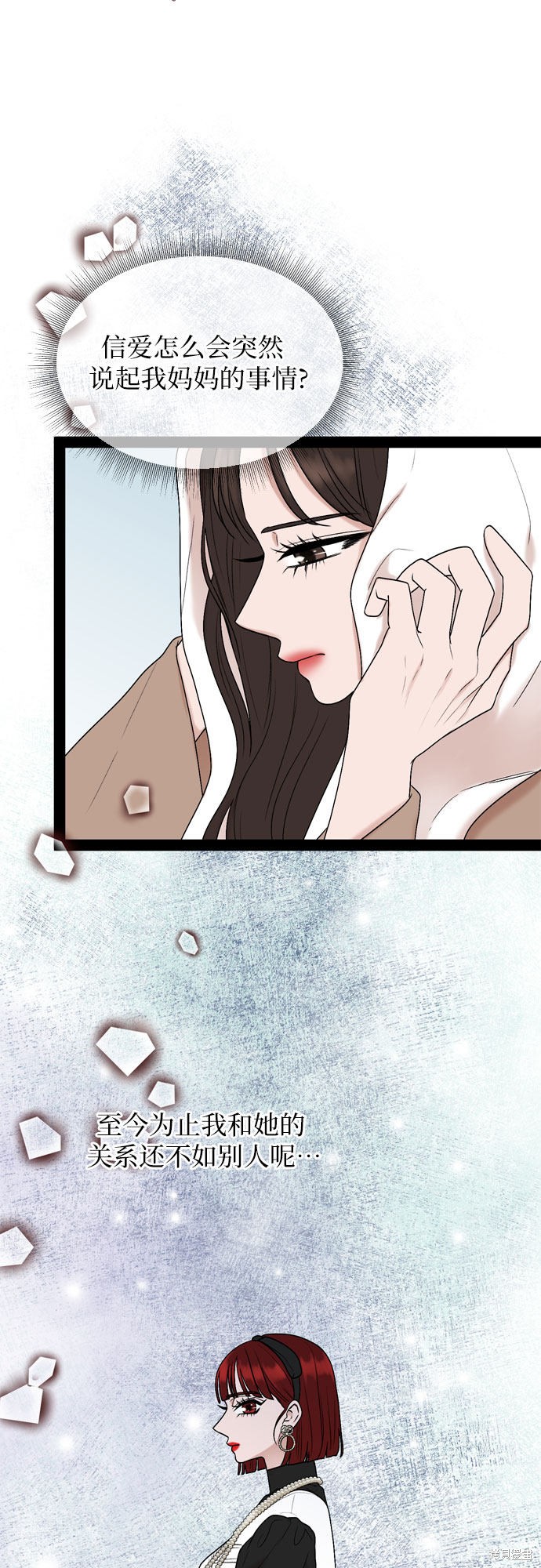 哥哥家今天没人 第37话 第45页