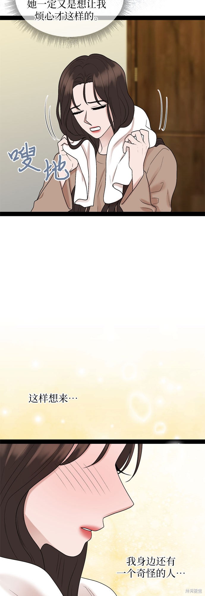 哥哥家今天没人 第37话 第47页