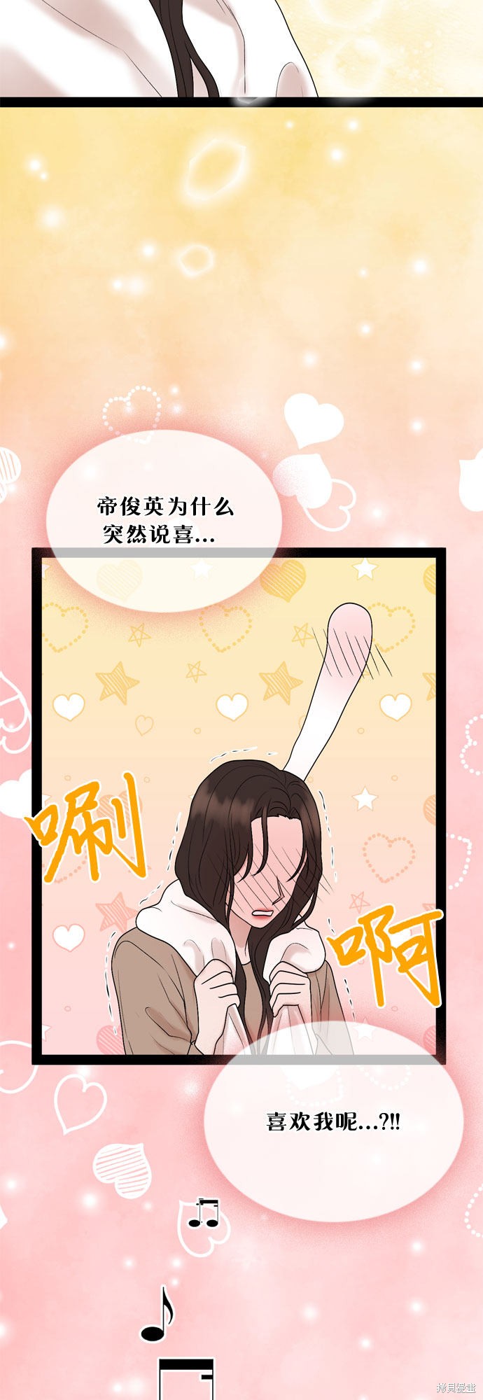 哥哥家今天没人 第37话 第48页
