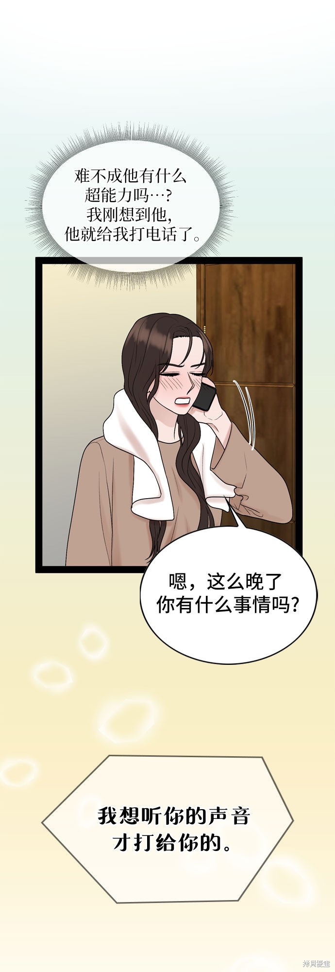 哥哥家今天没人 第37话 第50页