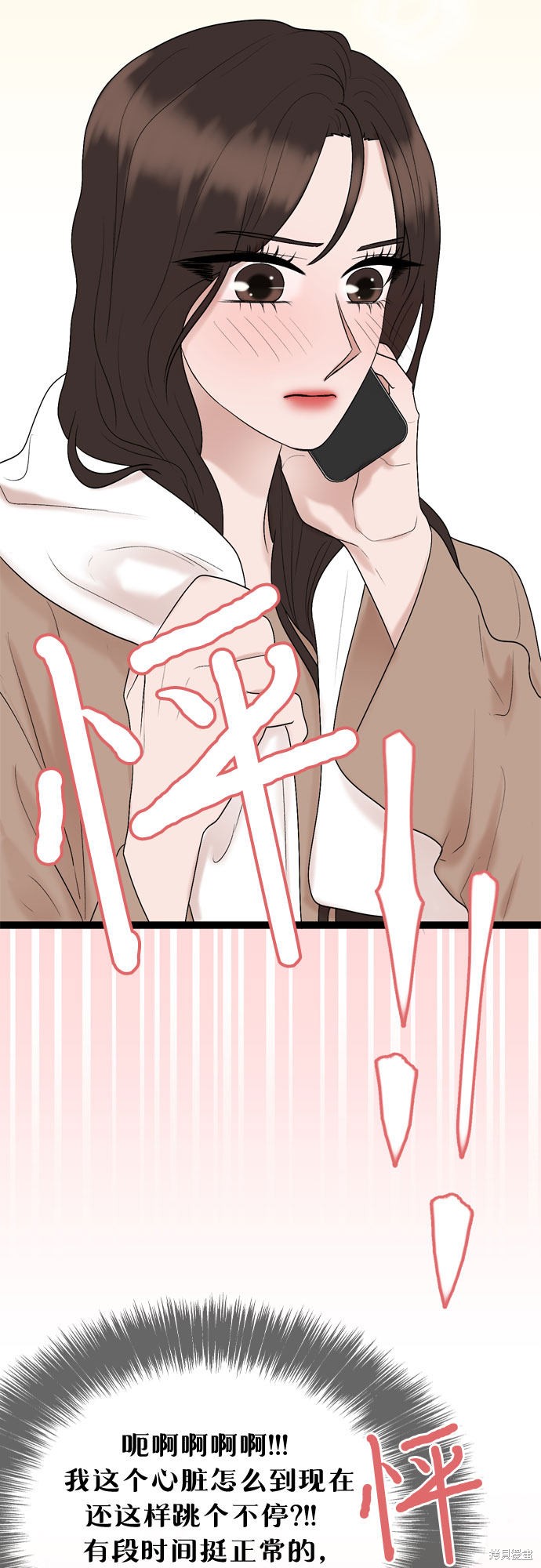 哥哥家今天没人 第37话 第51页