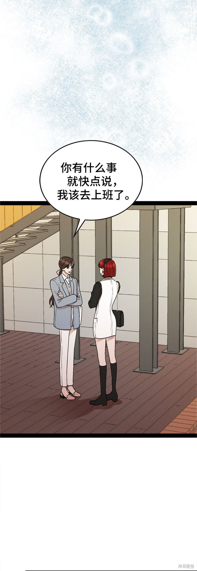 哥哥家今天没人 第37话 第9页