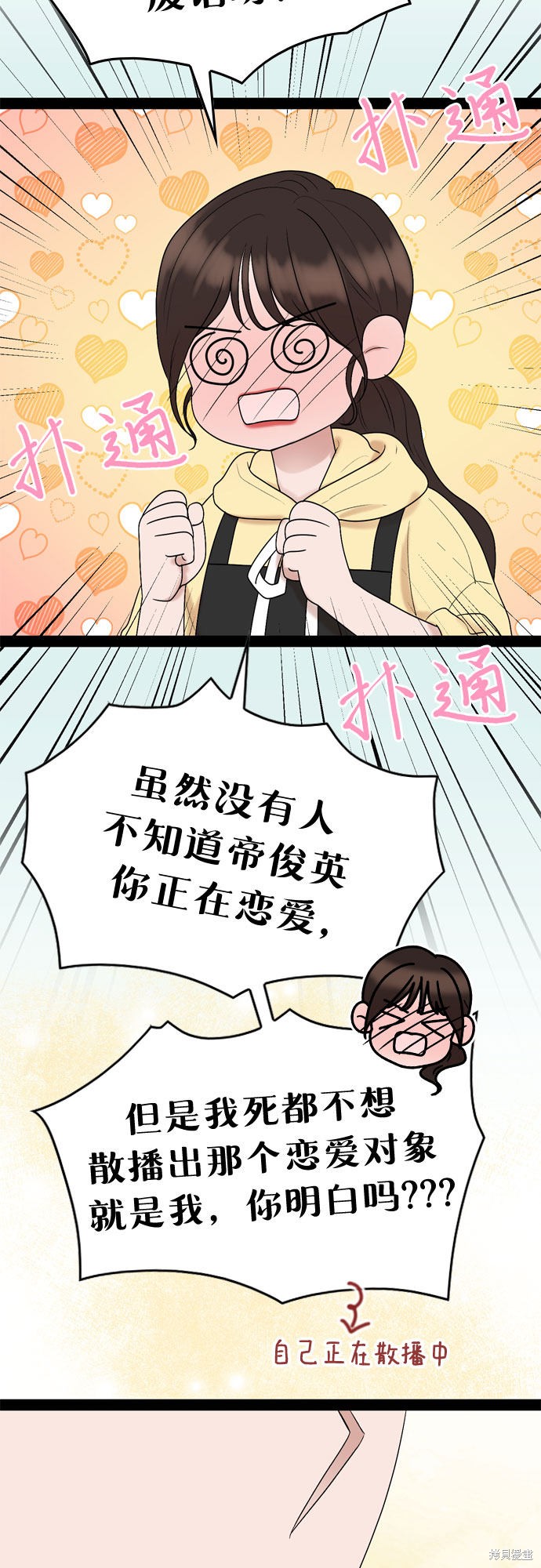 哥哥家今天没人 第38话 第16页