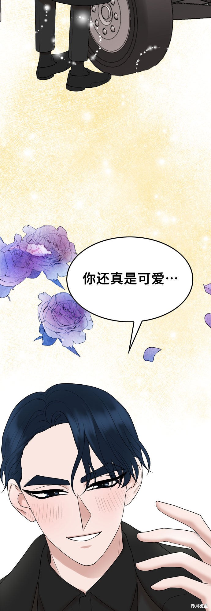 哥哥家今天没人 第38话 第19页