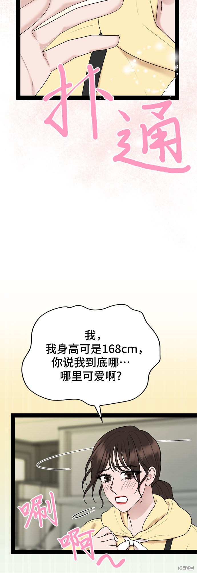 哥哥家今天没人 第38话 第21页