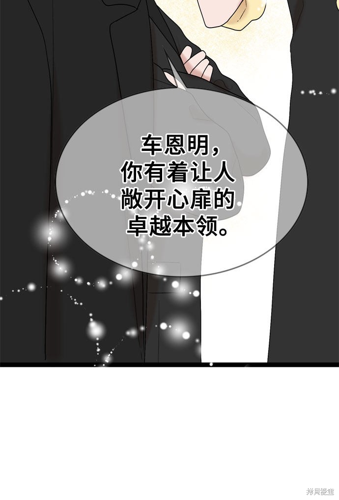 哥哥家今天没人 第38话 第26页
