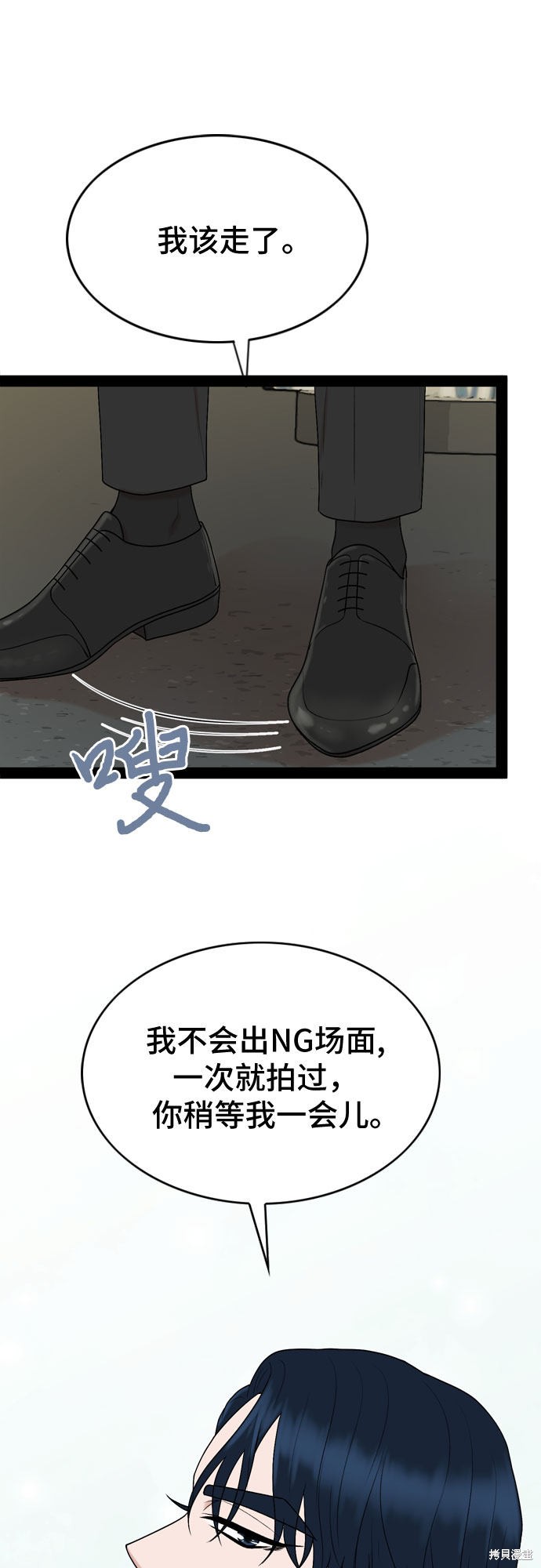 哥哥家今天没人 第38话 第27页