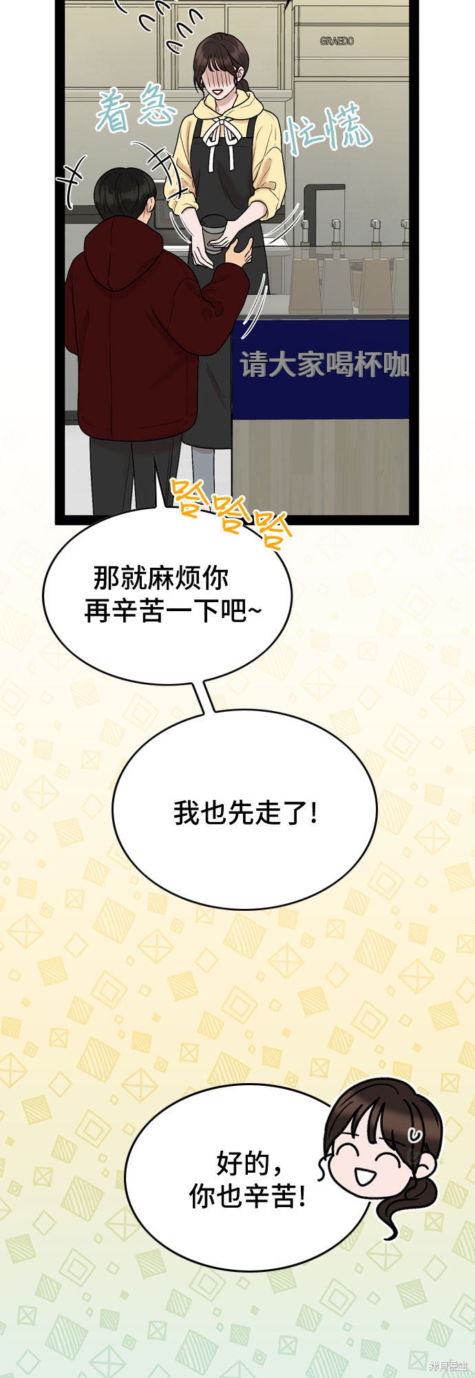 哥哥家今天没人 第38话 第33页