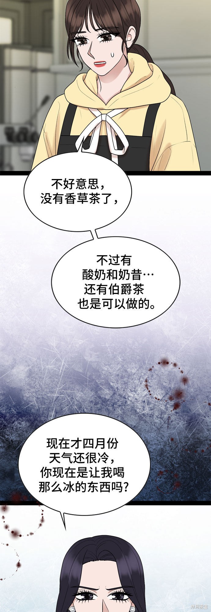 哥哥家今天没人 第38话 第39页