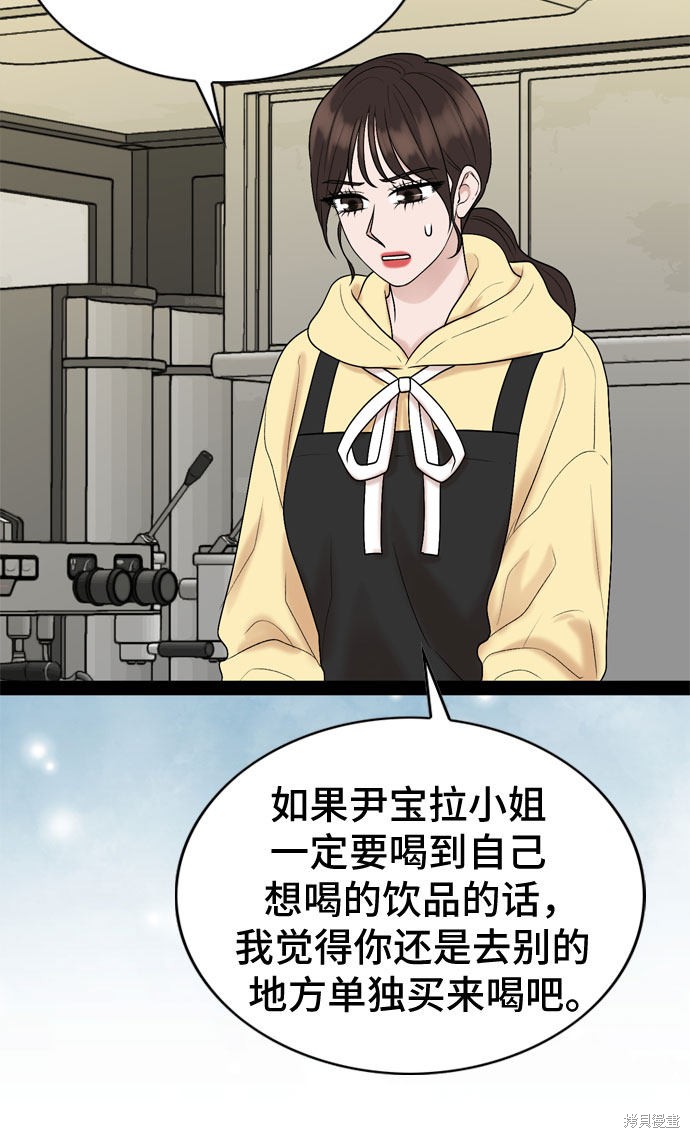 哥哥家今天没人 第38话 第42页