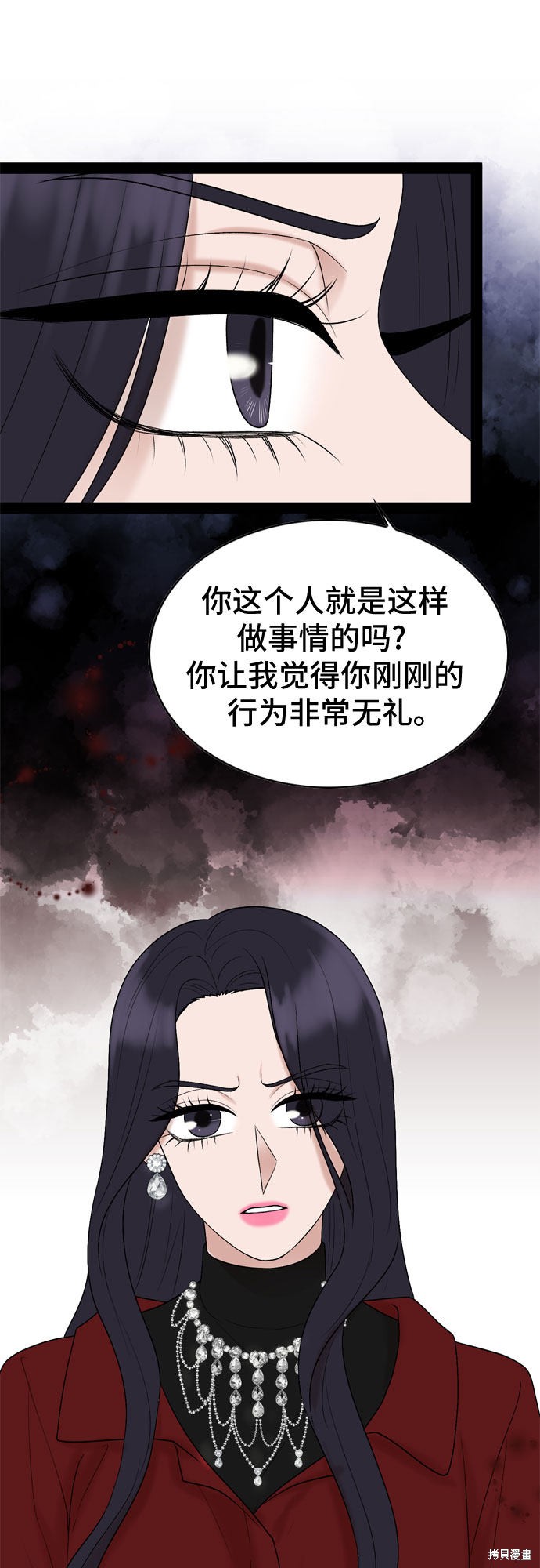 哥哥家今天没人 第38话 第43页