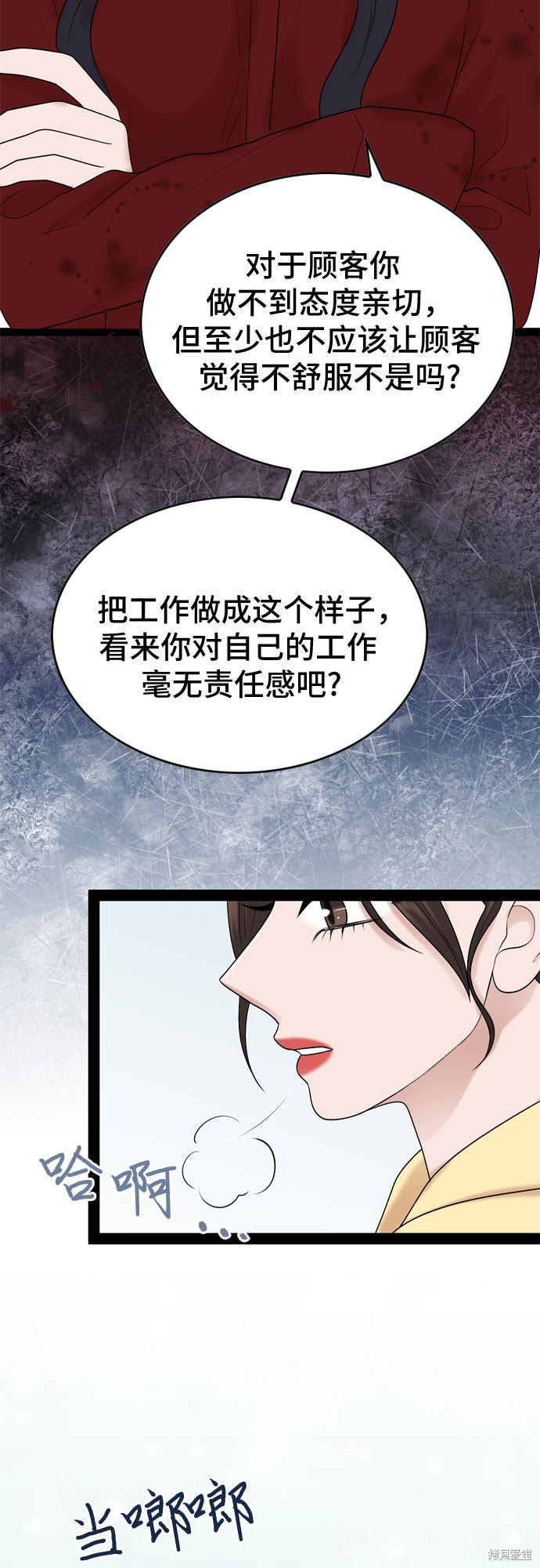 哥哥家今天没人 第38话 第44页