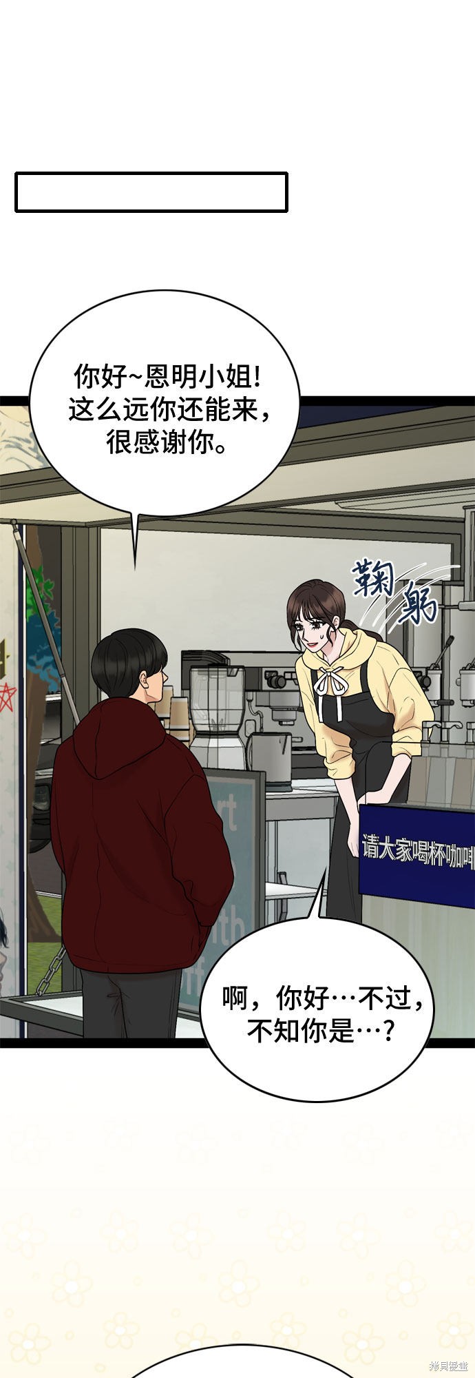 哥哥家今天没人 第38话 第6页