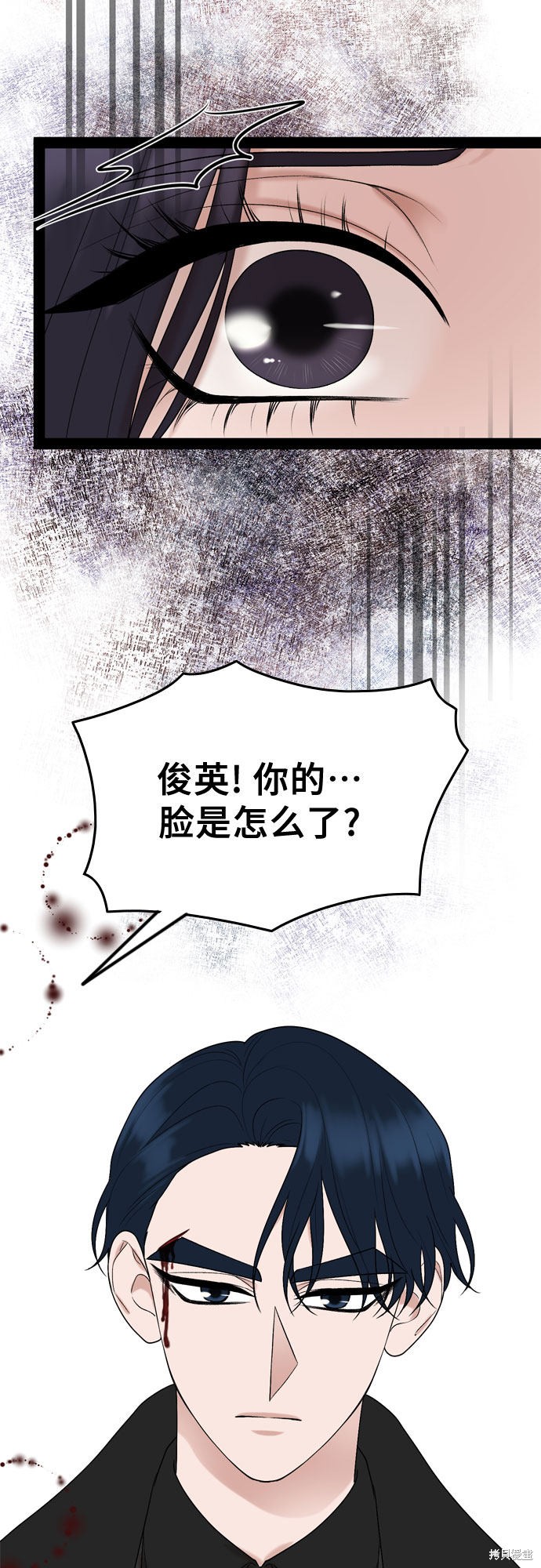 哥哥家今天没人 第38话 第52页