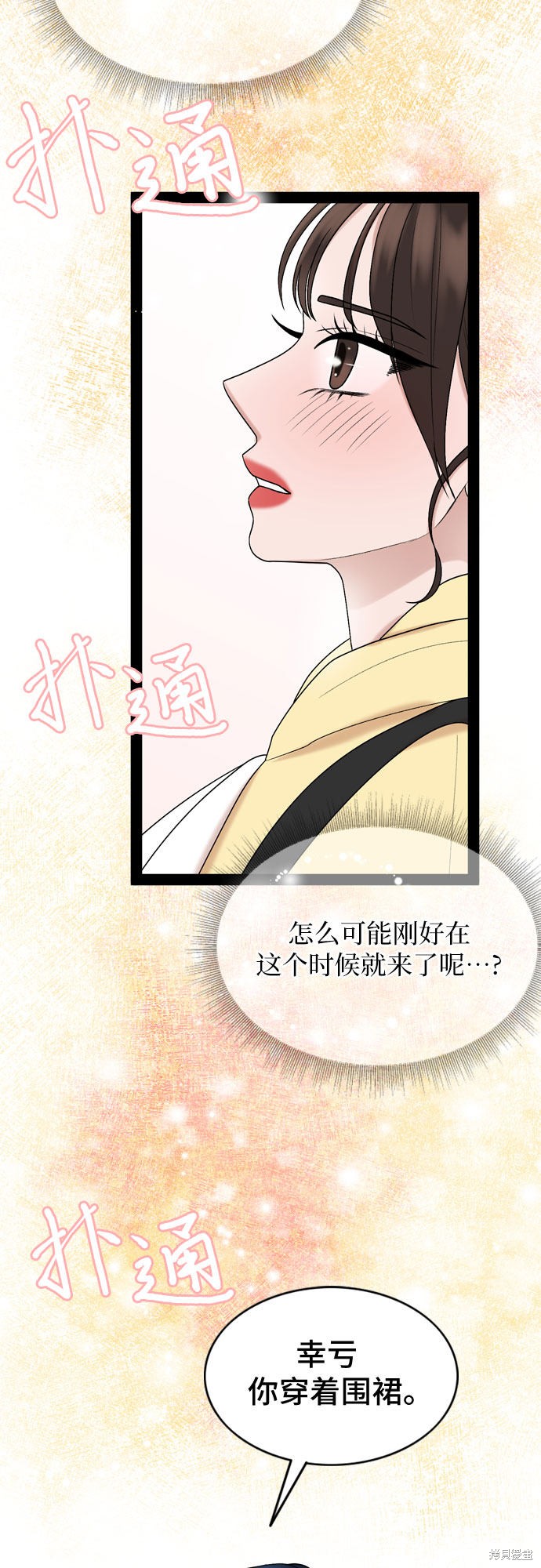 哥哥家今天没人 第38话 第57页