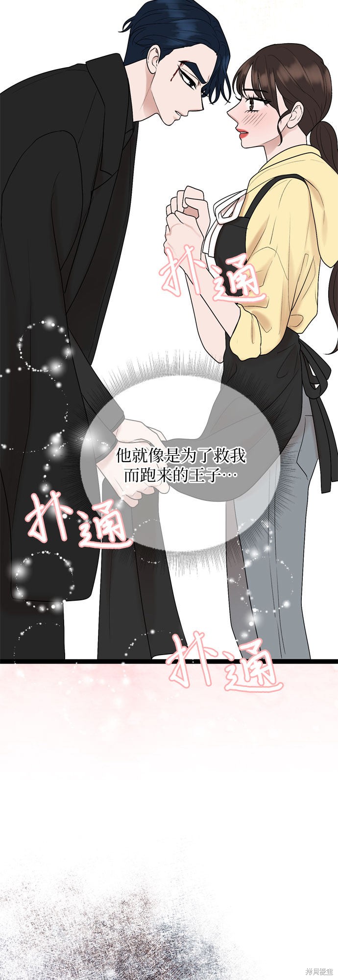 哥哥家今天没人 第38话 第58页