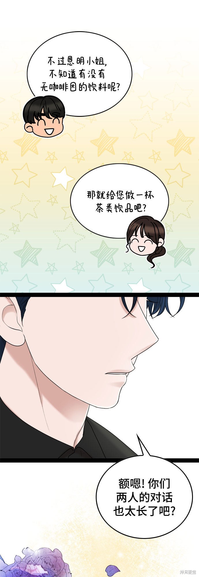 哥哥家今天没人 第38话 第10页