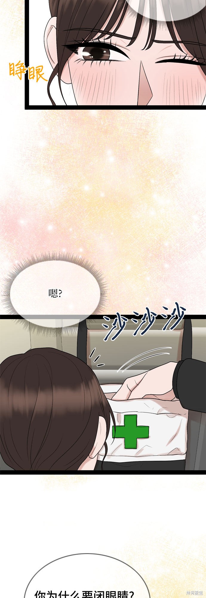 哥哥家今天没人 第39话 第16页