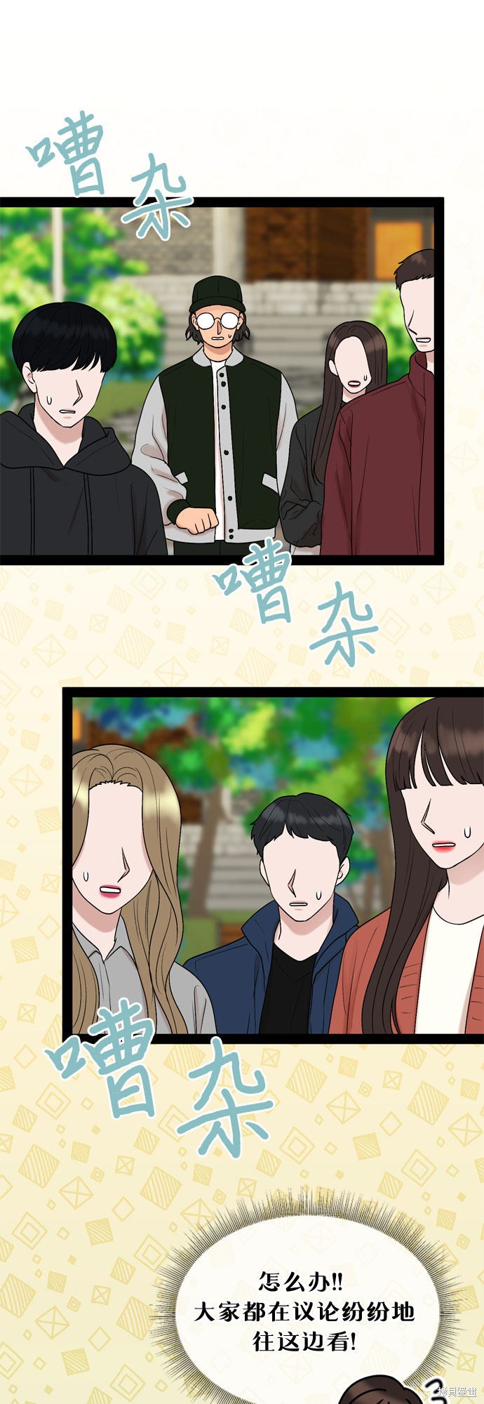 哥哥家今天没人 第39话 第3页