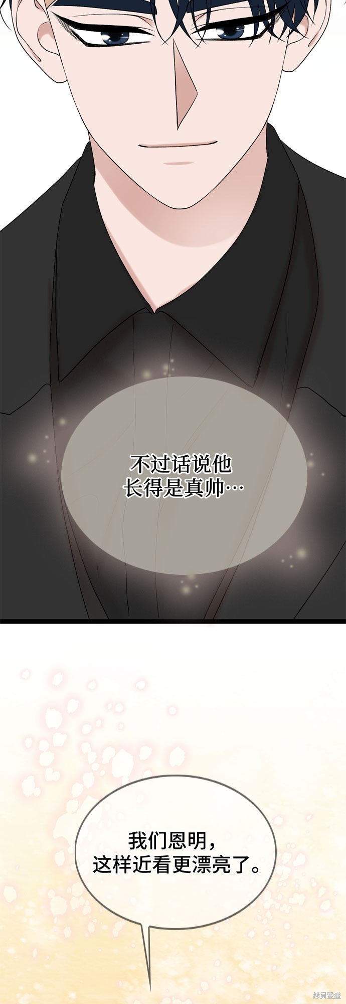 哥哥家今天没人 第39话 第22页