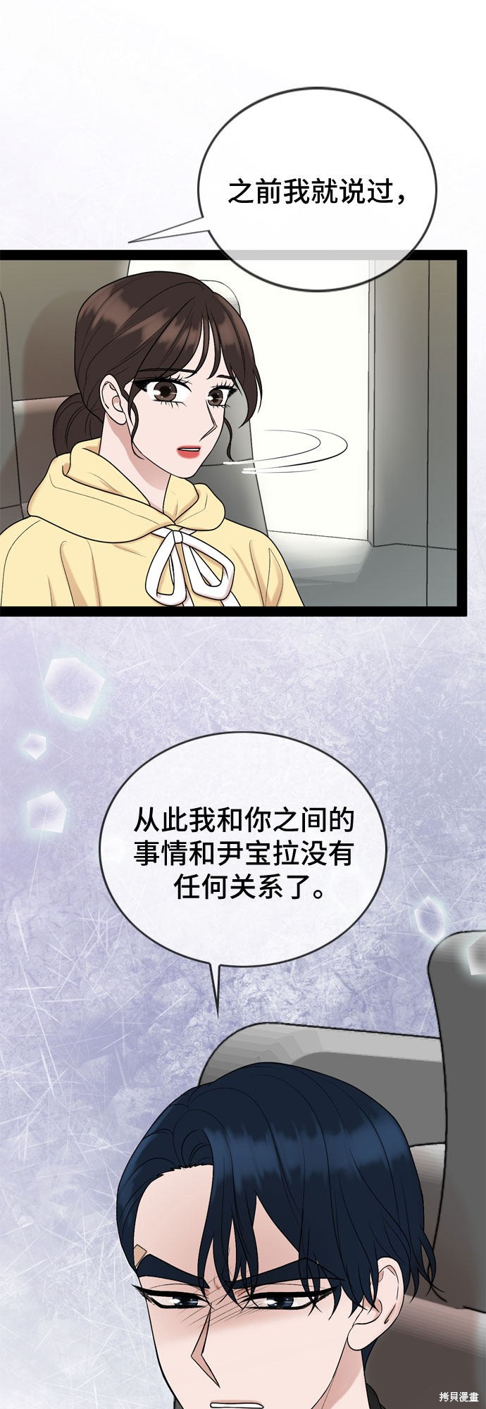 哥哥家今天没人 第39话 第34页